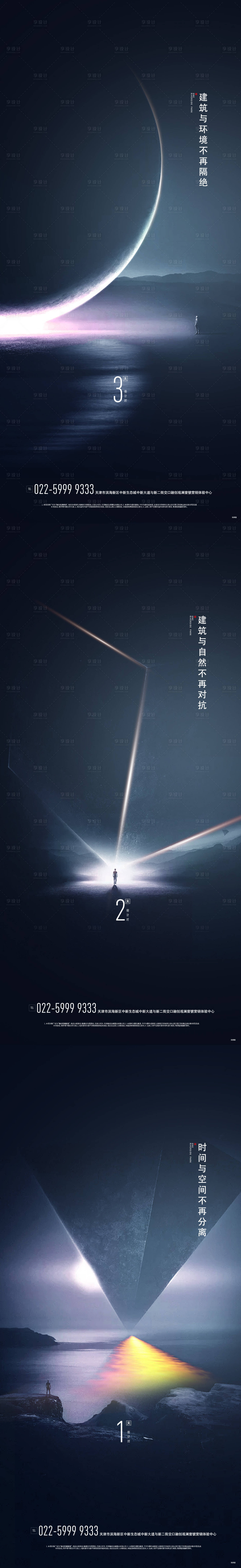源文件下載【地產(chǎn)樣板間開放活動(dòng)倒計(jì)時(shí)系列海報(bào)】編號：89690006725197375