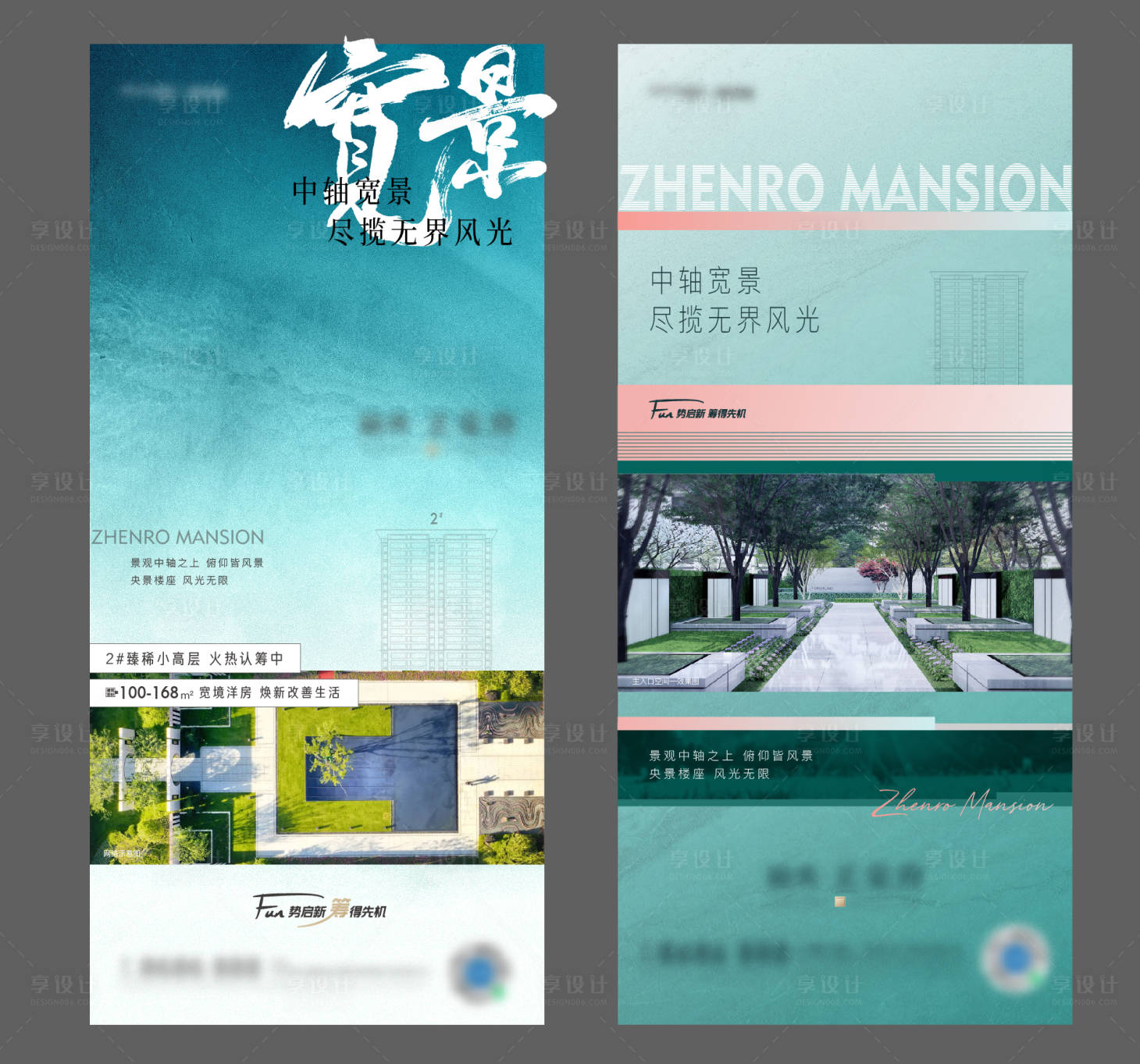 源文件下载【享设计】搜索编号：20010006921192632【价值点飞机稿】