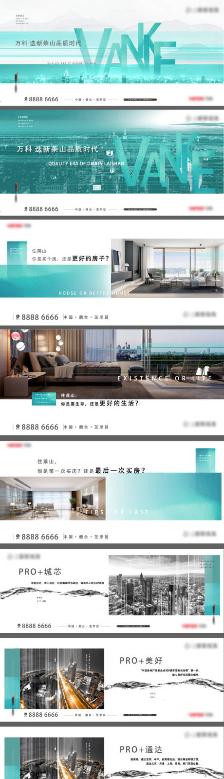 源文件下载【地产提案画面】编号：71530006780601014