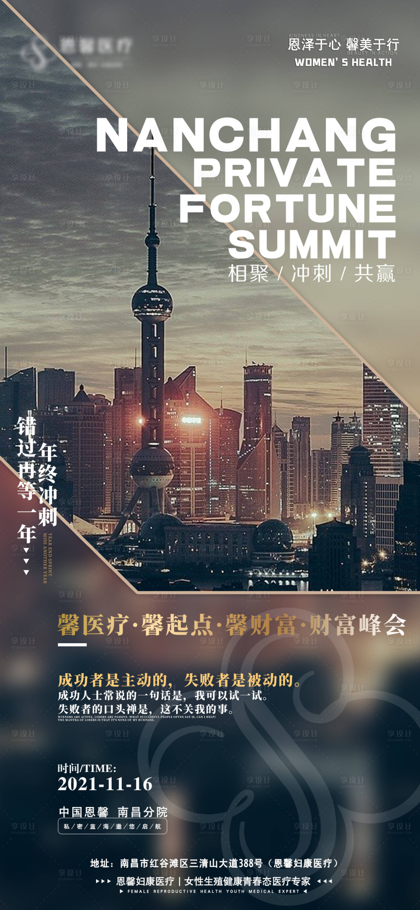 源文件下载【私密招商海报】编号：81980006977658999