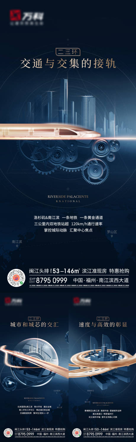 源文件下载【享设计】搜索编号：32460006820288908【地产城市价值点配套海报】