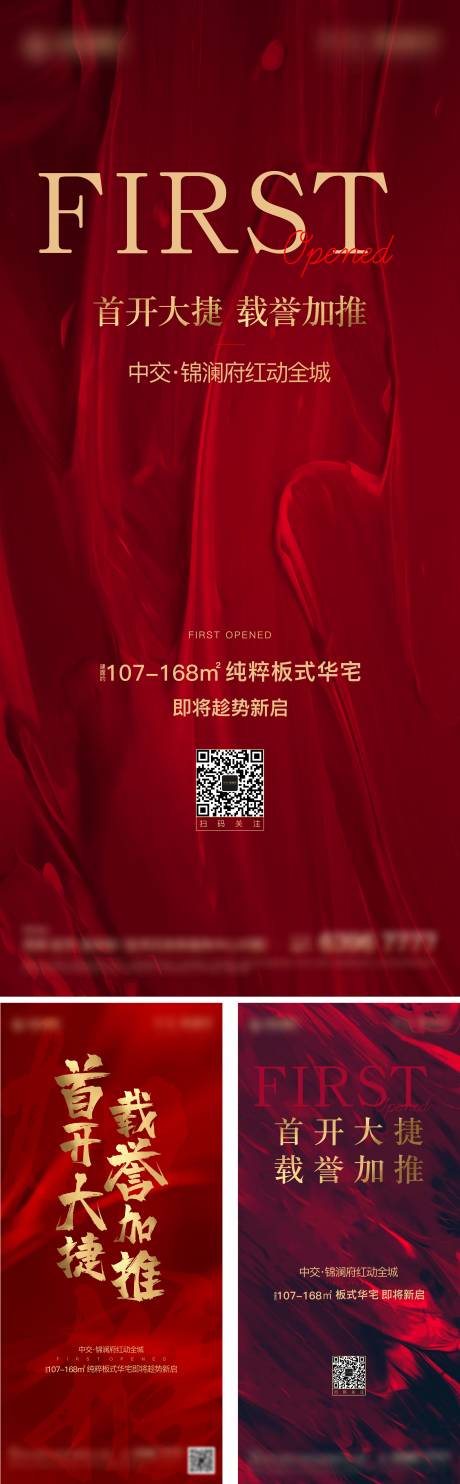 源文件下载【首开大捷】编号：63060006813638772