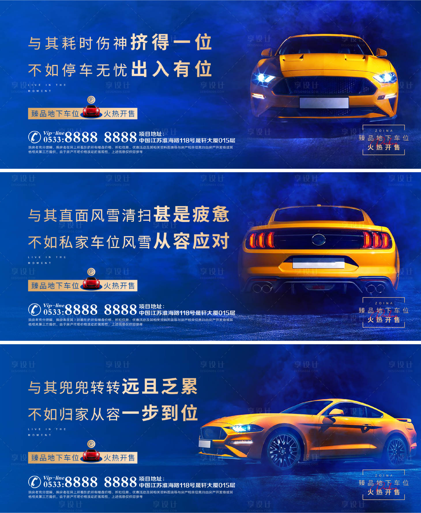 源文件下載【享設計】搜索編號：47550006848934485【地產車位車庫微信H5】