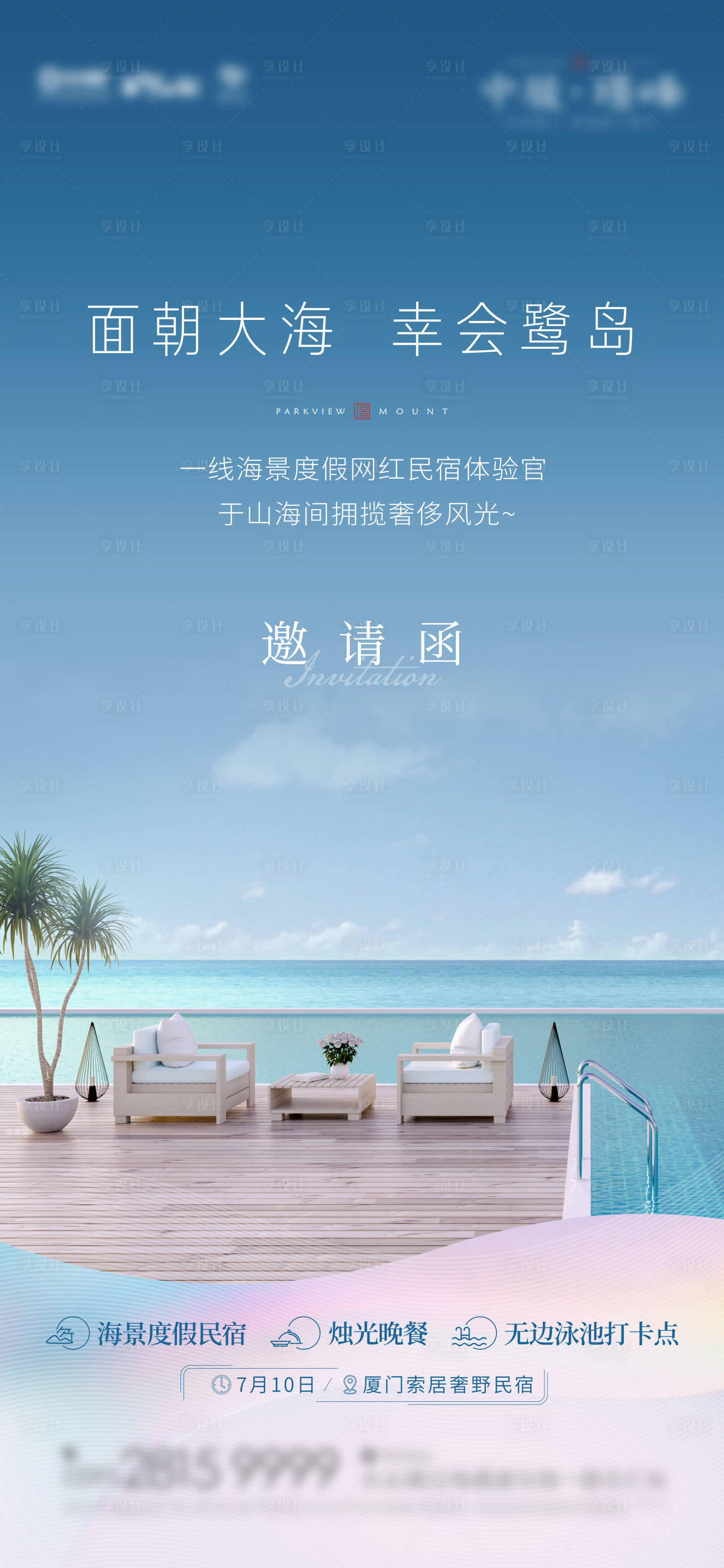 源文件下载【地产广告 】编号：59970006909382721