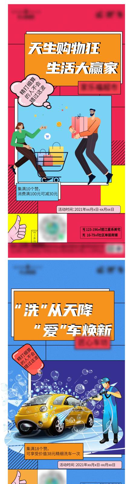 源文件下載【合伙商家系列單稿】編號：64990007052238357