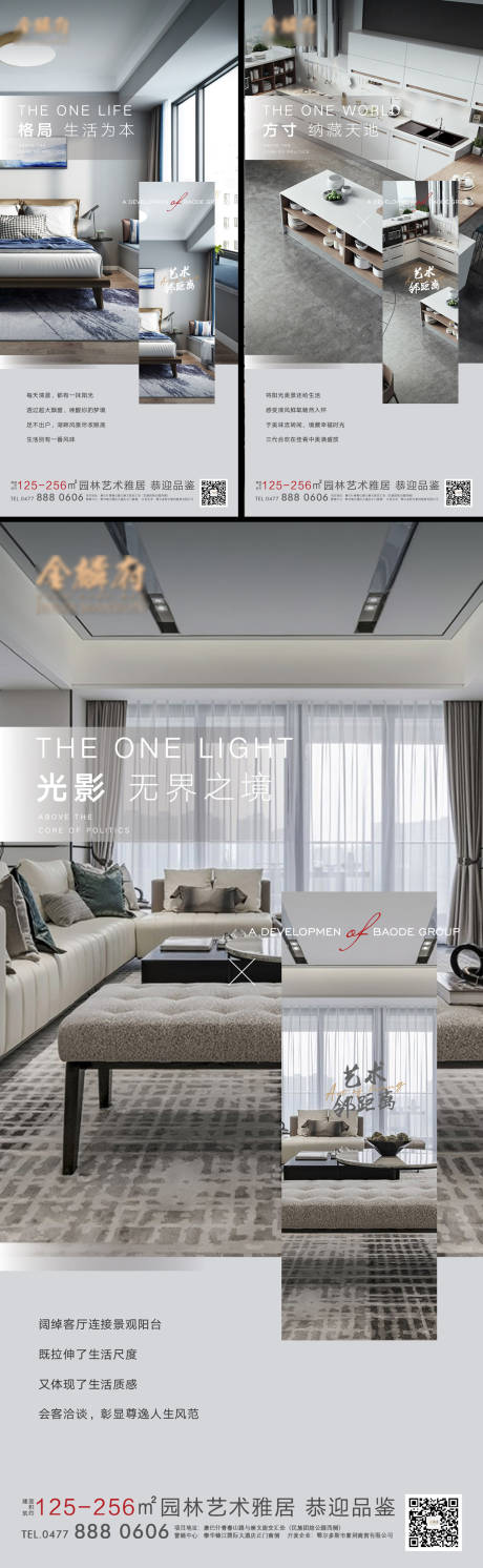 源文件下载【地产户型价值点创意刷屏稿】编号：41660006987242989