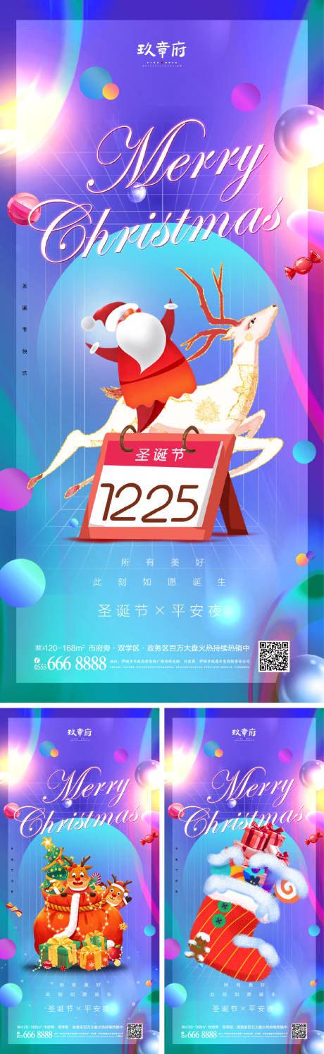源文件下载【圣诞节平安夜海报】编号：82270006982512822