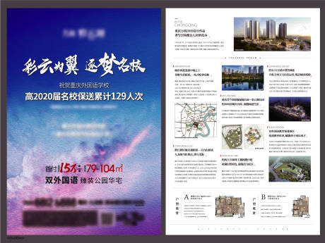 源文件下载【享设计】搜索编号：43400006767746685【地产DM单页】
