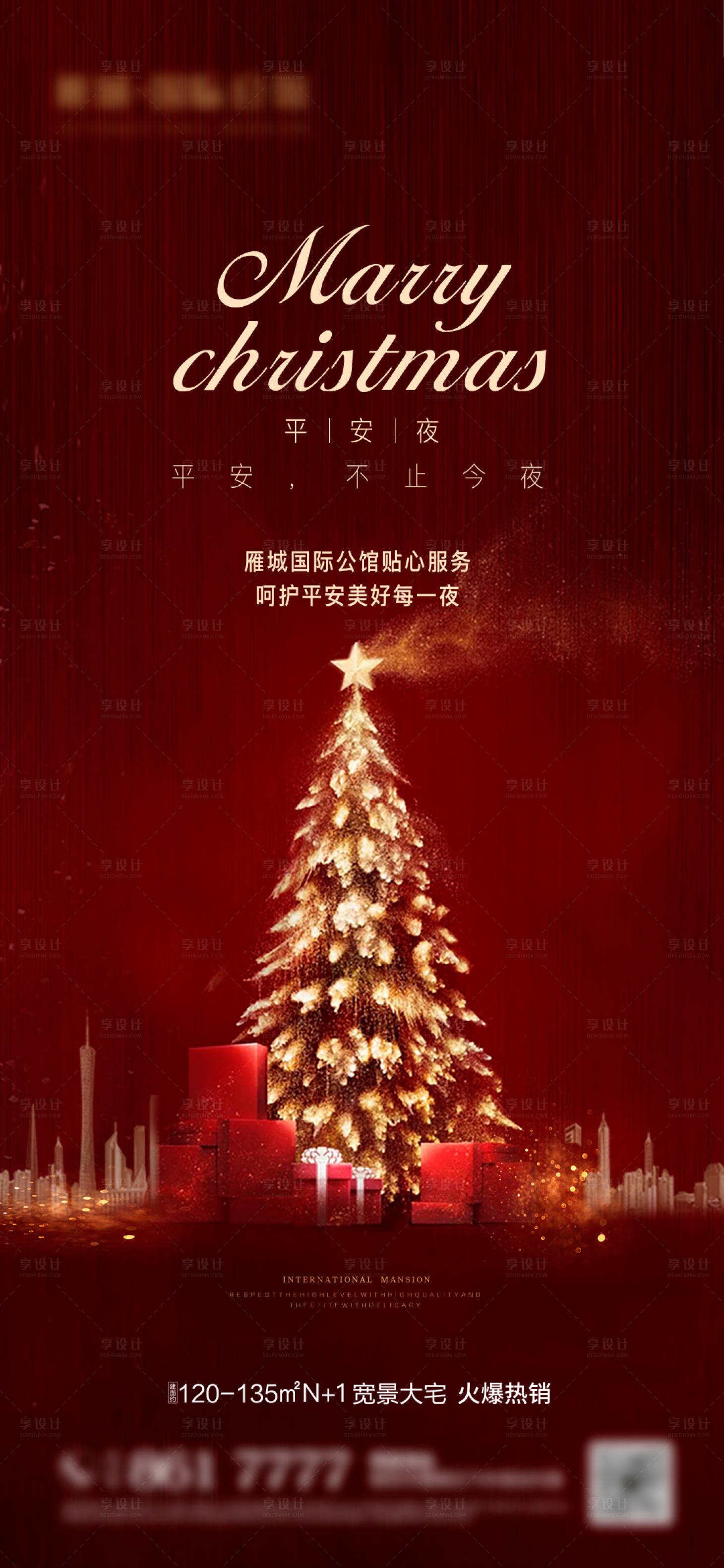 源文件下载【平安夜节日移动端海报】编号：73530007027645348