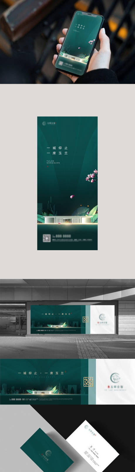 源文件下载【地产绿色vi提报】编号：61190006945234498