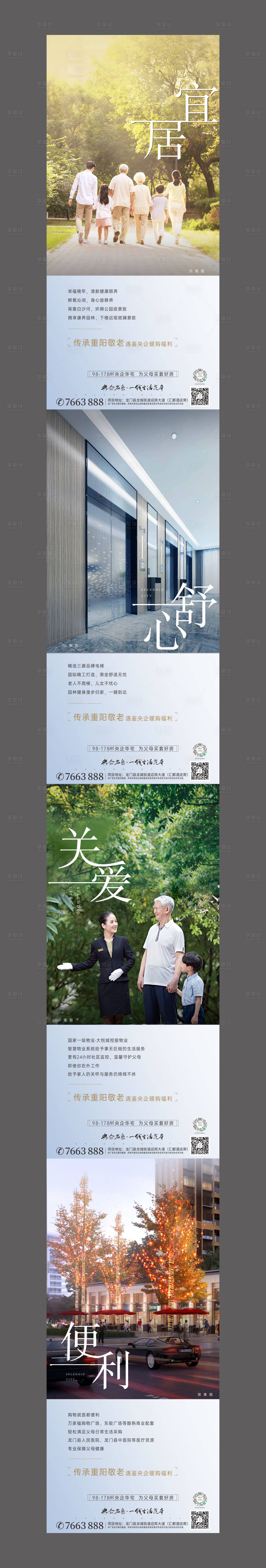 源文件下載【享設(shè)計(jì)】搜索編號：89240006873944244【中式價(jià)值點(diǎn)微信海報(bào)】