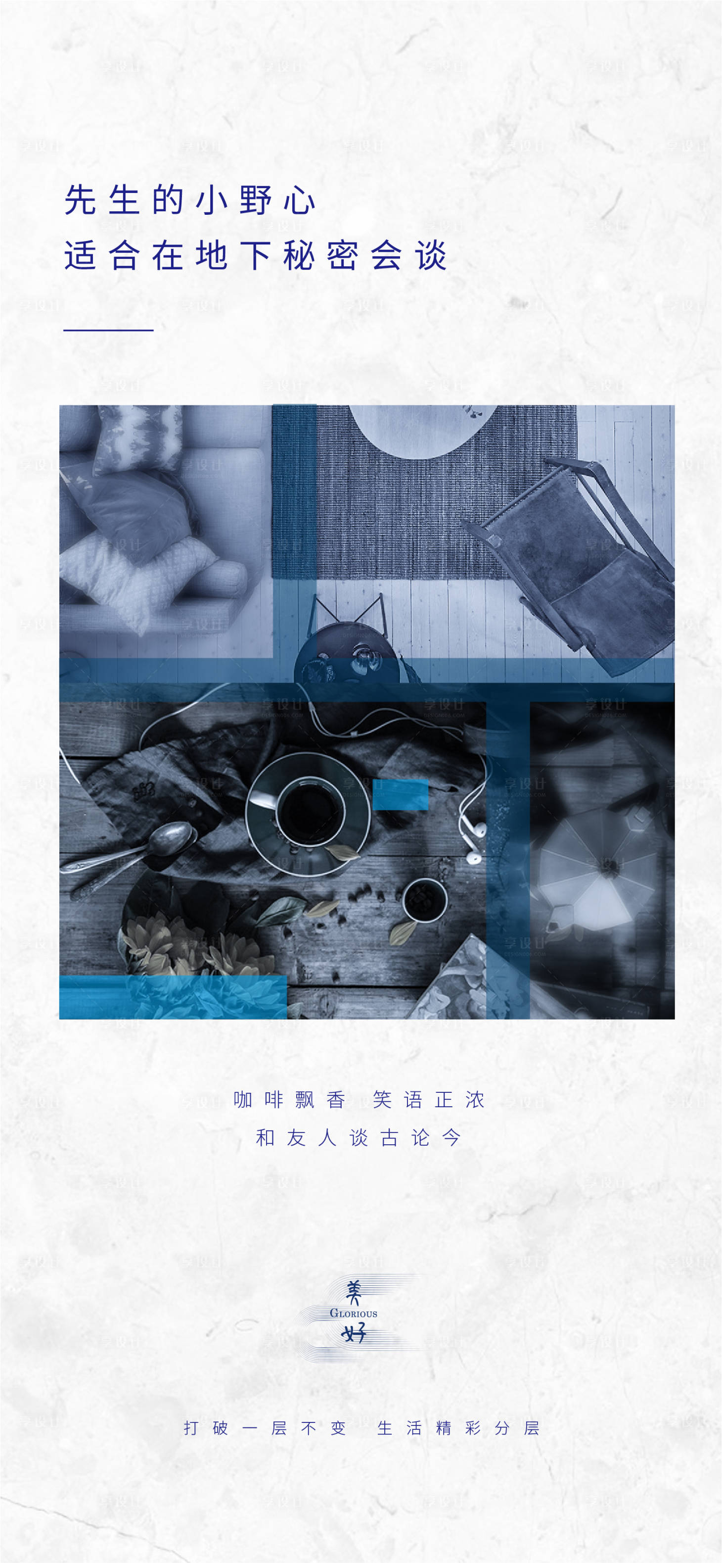 源文件下载【享设计】搜索编号：30900006892019887【房地产价值点海报】