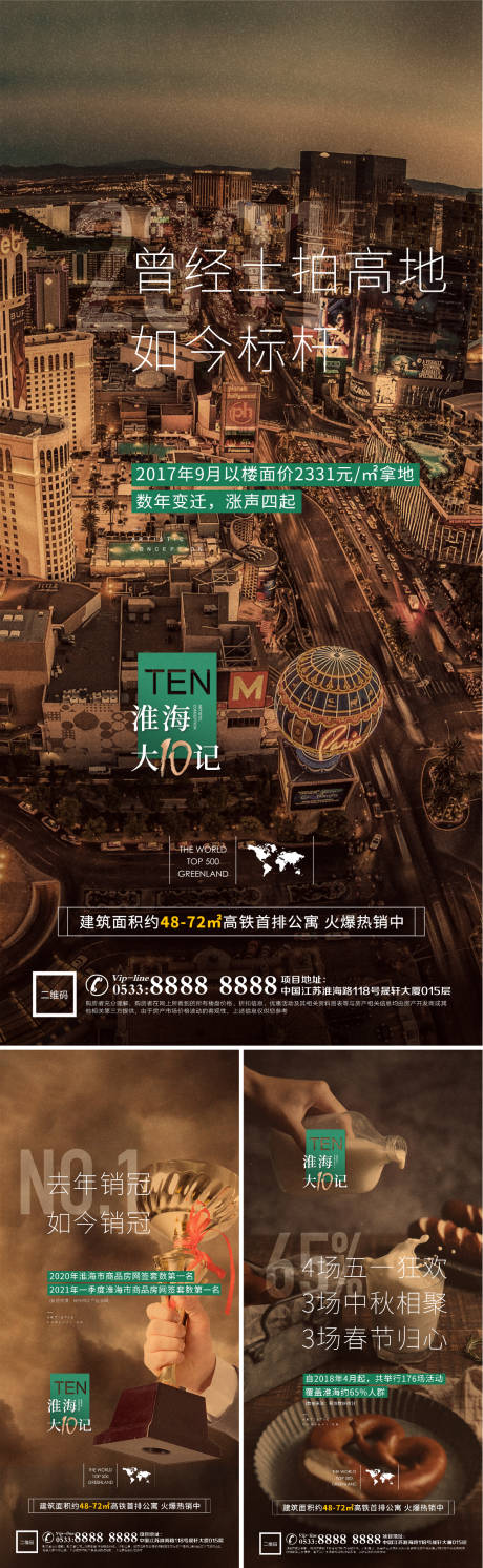 源文件下載【地產洋房景觀海報】編號：68020006885549246
