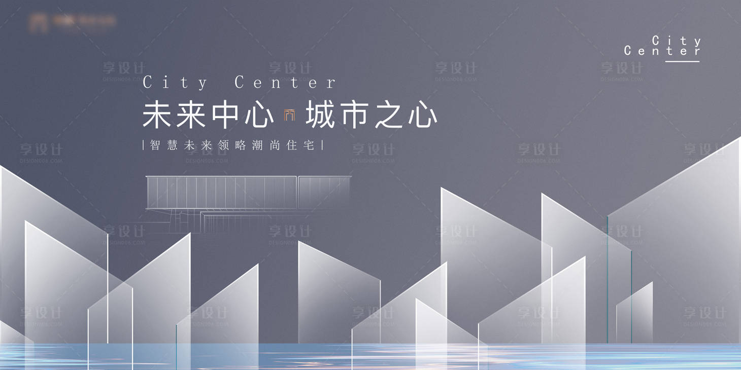 源文件下载【享设计】搜索编号：27570007010842587【高端地产主画面广告展板】