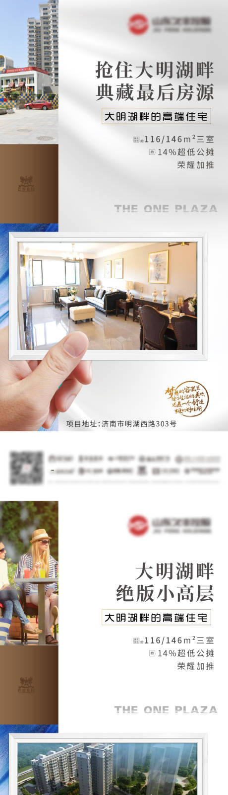 源文件下載【享設計】搜索編號：72930006755463526【地產價值點系列海報】
