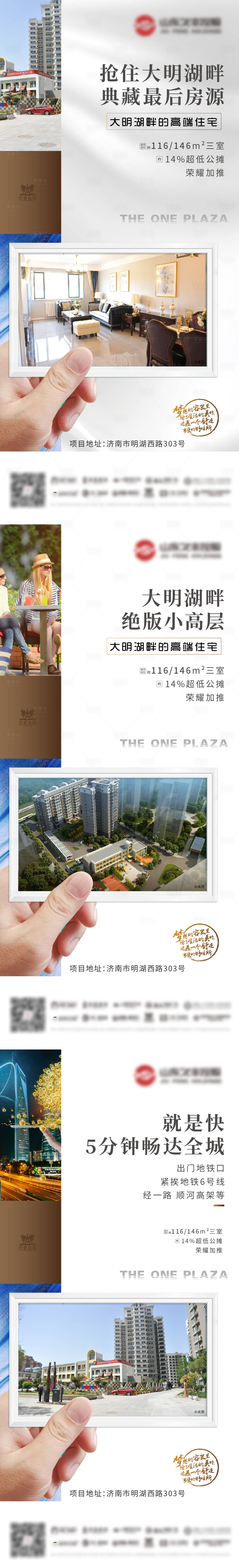 源文件下載【享設(shè)計】搜索編號：72930006755463526【地產(chǎn)價值點(diǎn)系列海報】