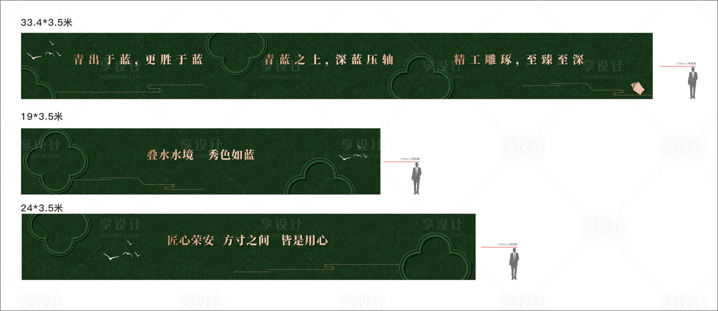 源文件下载【享设计】搜索编号：60190006865739078【围挡】