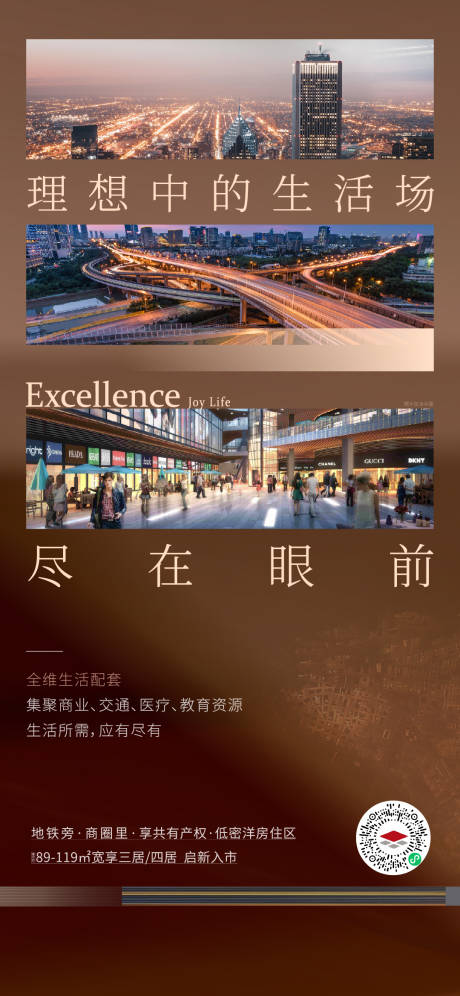 源文件下載【享設計】搜索編號：54570006820197798【房地產價值點配套海報】