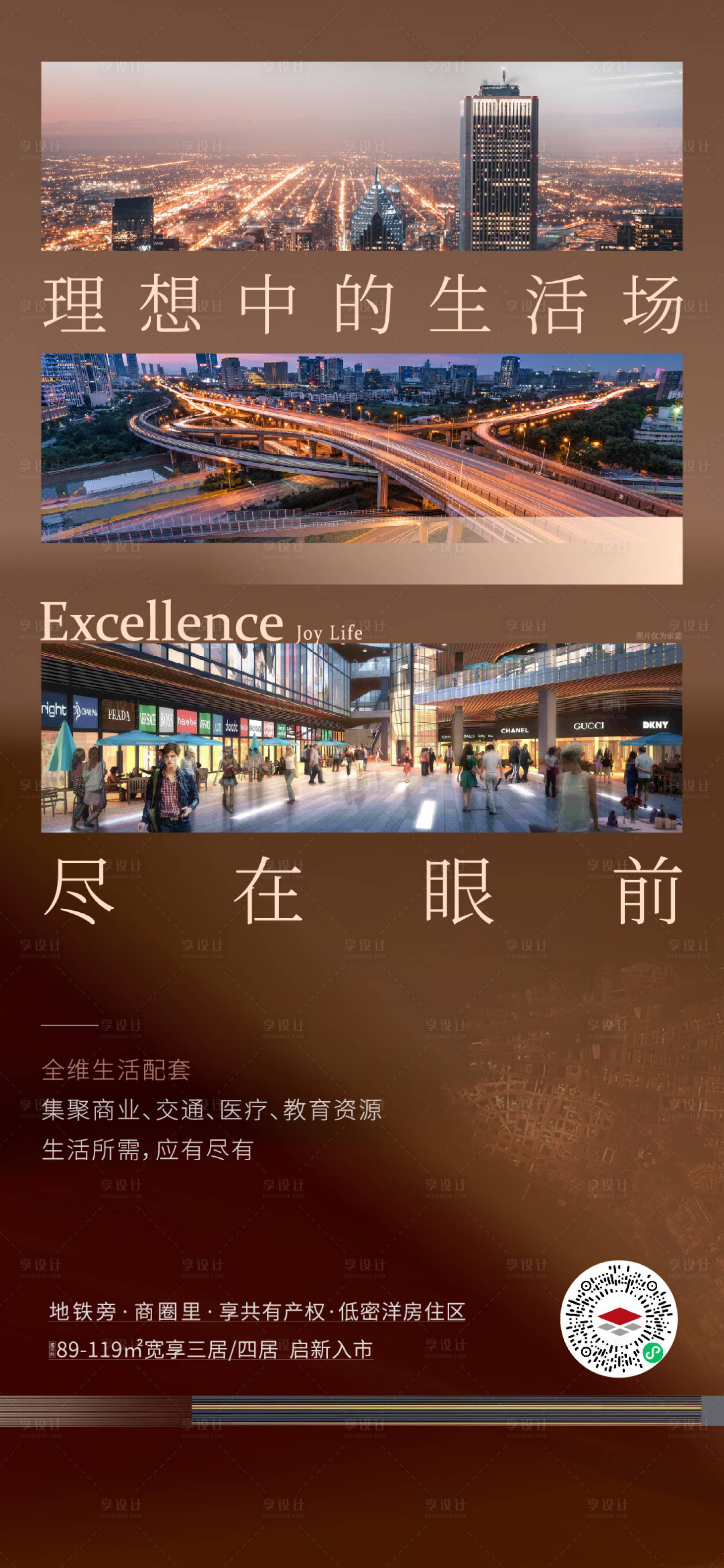 源文件下載【享設(shè)計(jì)】搜索編號(hào)：54570006820197798【房地產(chǎn)價(jià)值點(diǎn)配套海報(bào)】