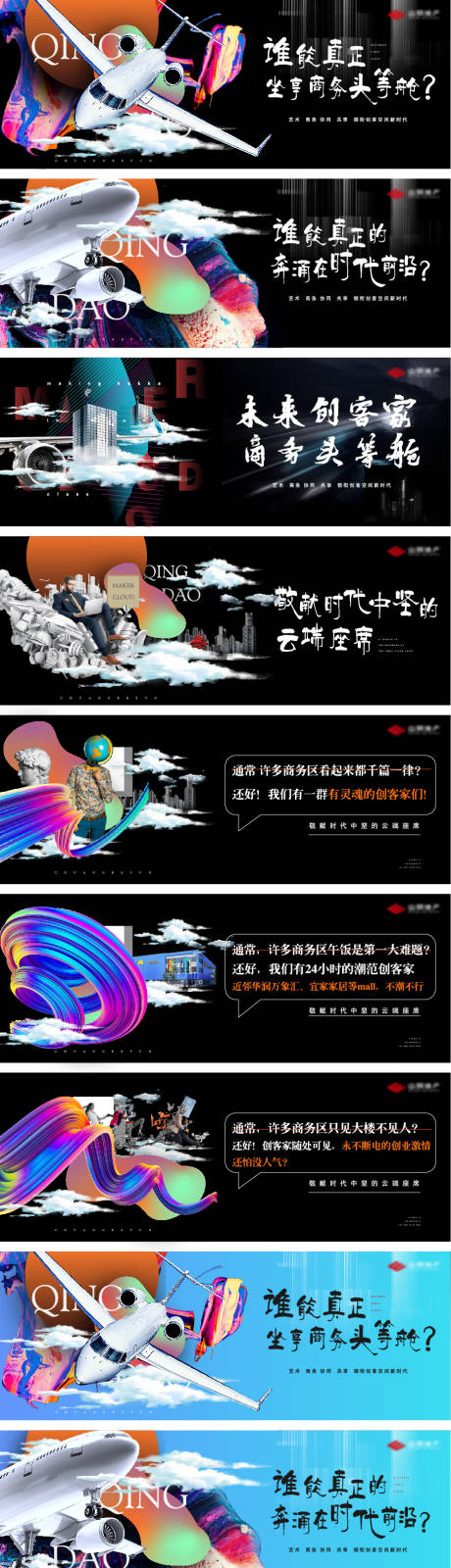源文件下载【享设计】搜索编号：53800006780833443【地产写字楼提案画面】