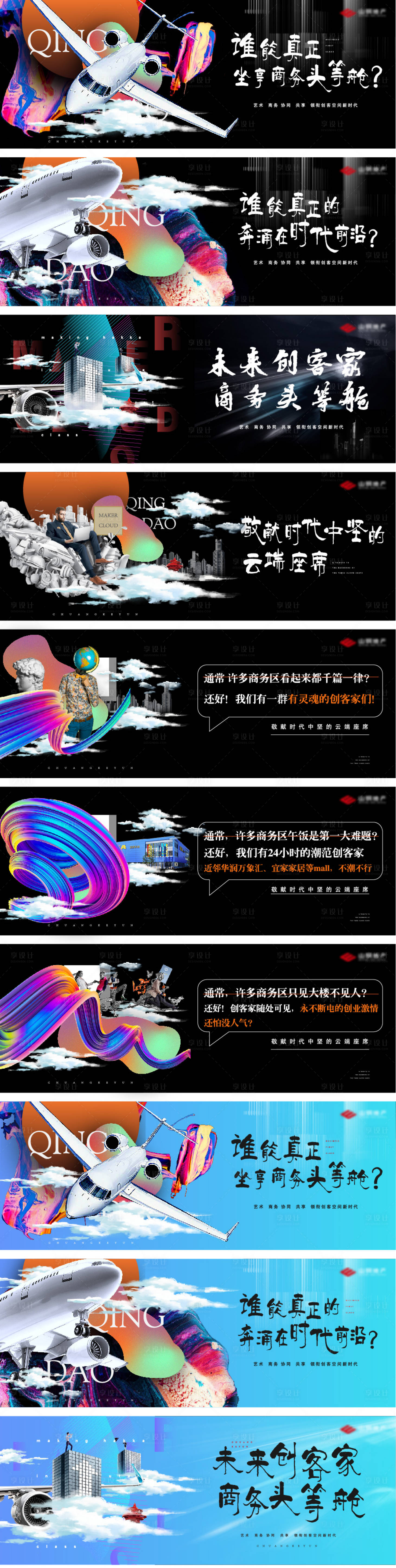 源文件下载【享设计】搜索编号：53800006780833443【地产写字楼提案画面】