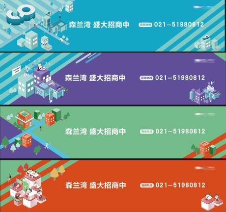 源文件下载【商业2.5d围挡】编号：54720006801313244