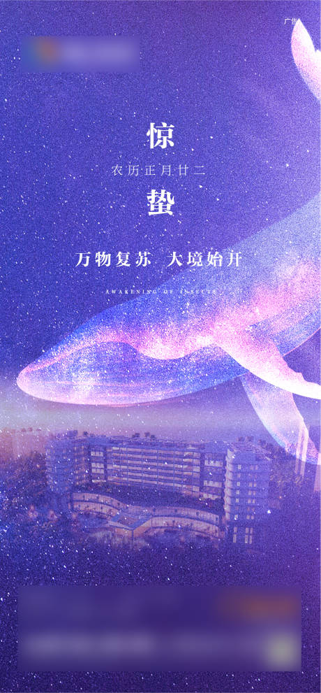 源文件下载【惊蛰】编号：20211008121116824