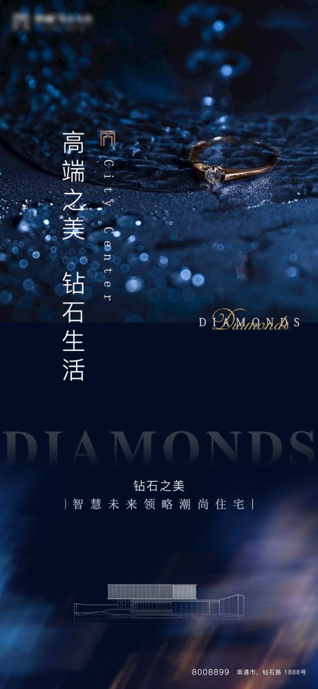 源文件下载【享设计】搜索编号：45840007010801881【高端地产钻石价值点海报】