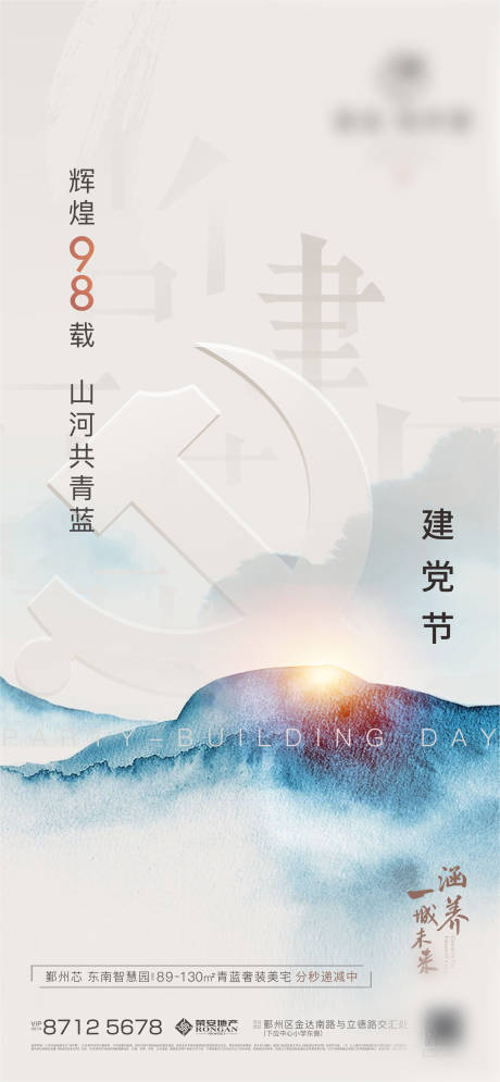 源文件下載【海報】編號：64290006865913406