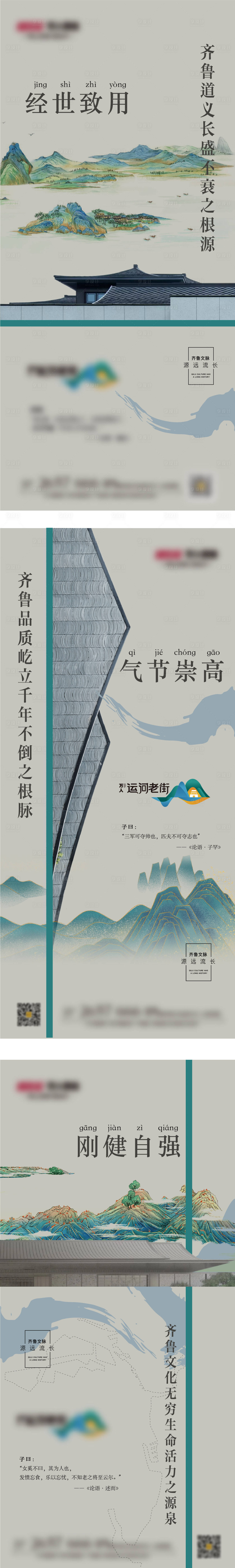 源文件下载【地产中式系列微信海报】编号：16820006850231287