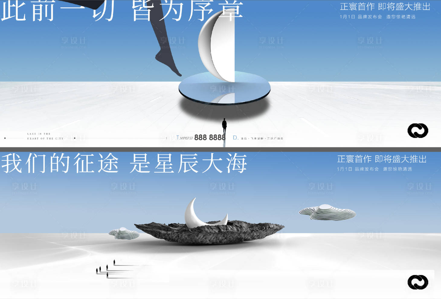 源文件下載【享設計】搜索編號：59010006703102486【湖景公園地產品牌發布會活動展板】