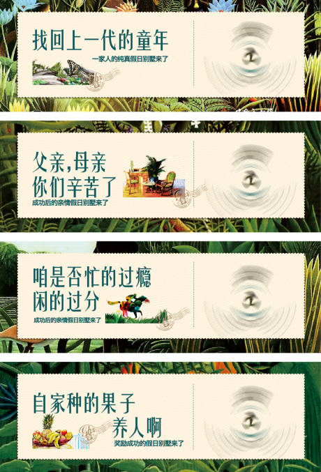 源文件下載【別墅院落系列圍擋廣告展板】編號：52020006718675464