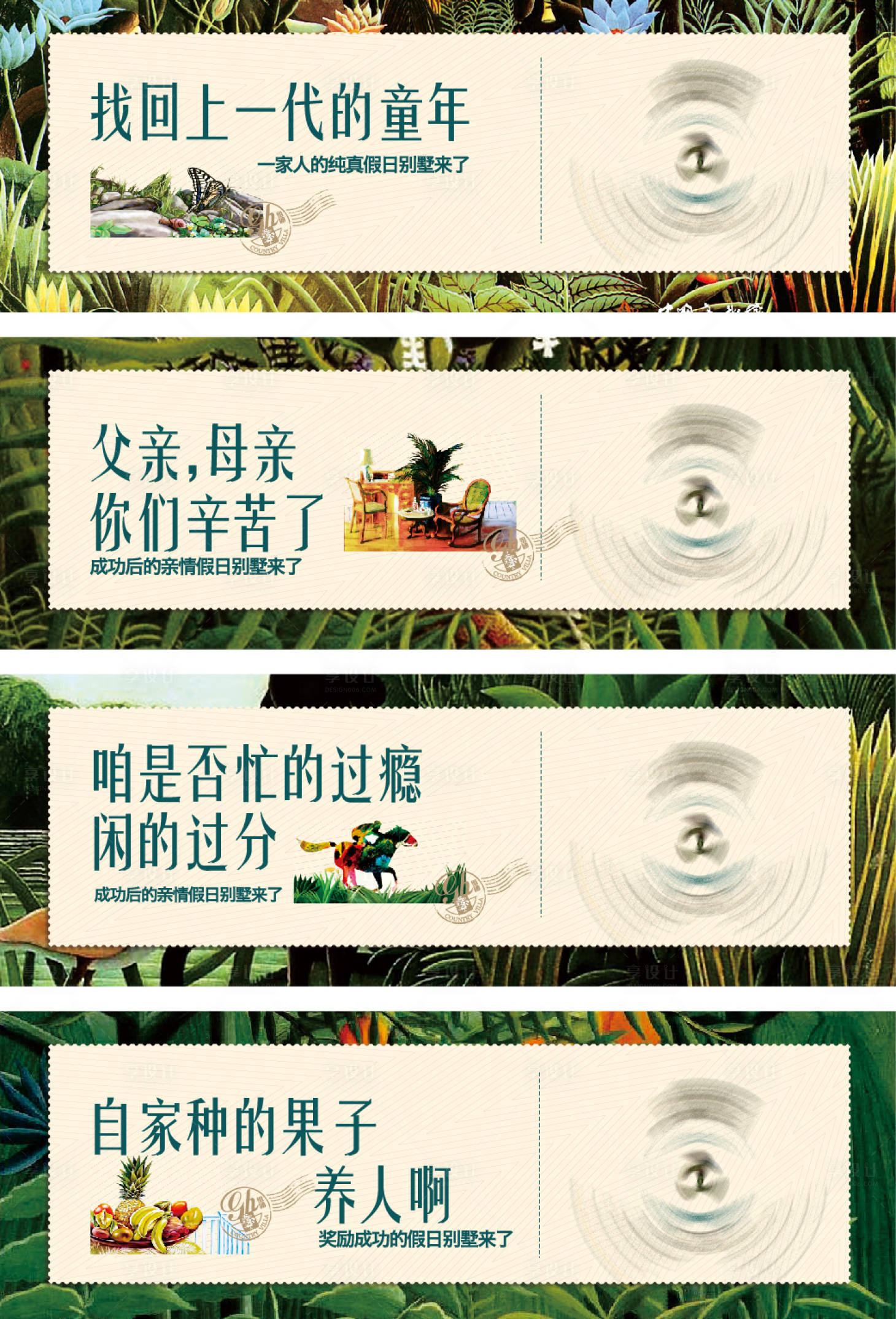 源文件下載【享設(shè)計(jì)】搜索編號(hào)：52020006718675464【別墅院落系列圍擋廣告展板】