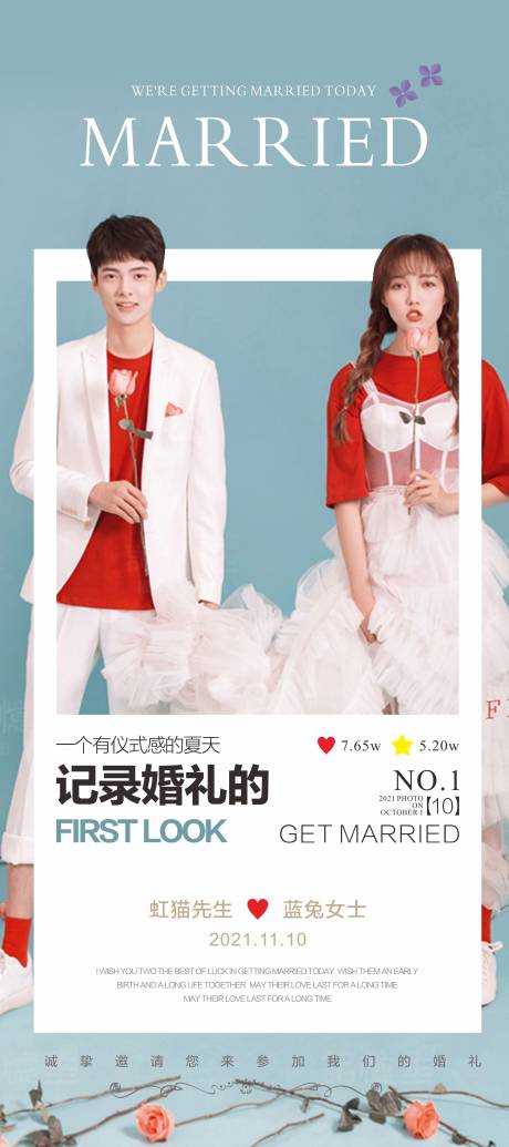 源文件下載【享設(shè)計(jì)】搜索編號(hào)：61620007023232211【婚禮展架】