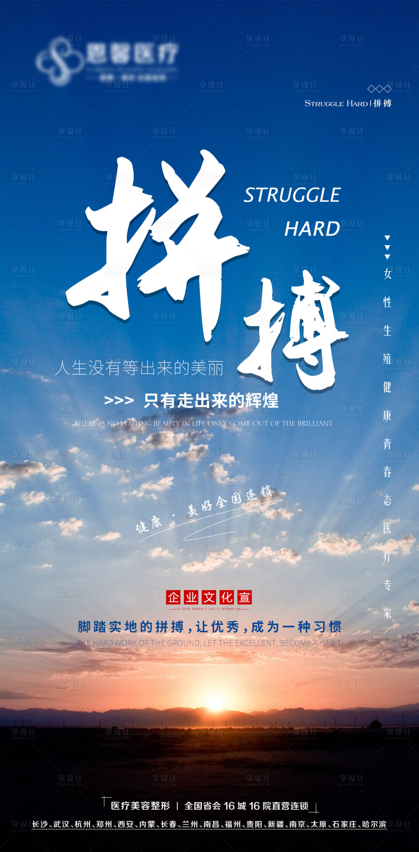 源文件下载【早安励志海报】编号：84280006768091110