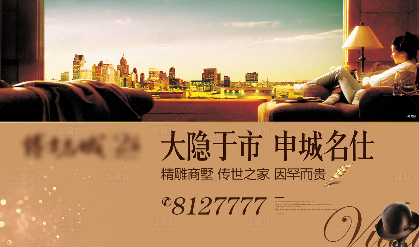 源文件下载【地产主画面广告展板】编号：70030006914821631