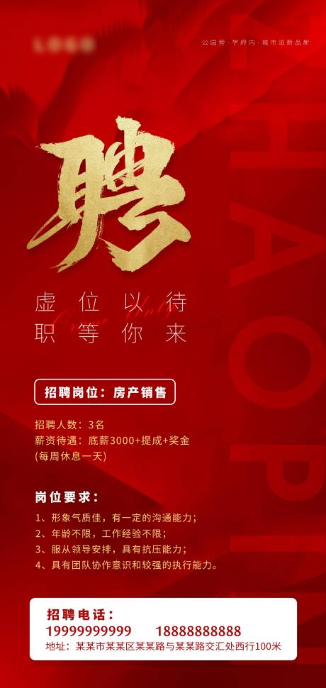 源文件下载【招聘】编号：97790006714656084
