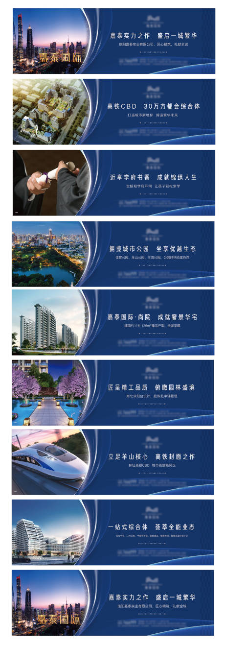 源文件下载【蓝色高质感围挡】编号：93540006988112306