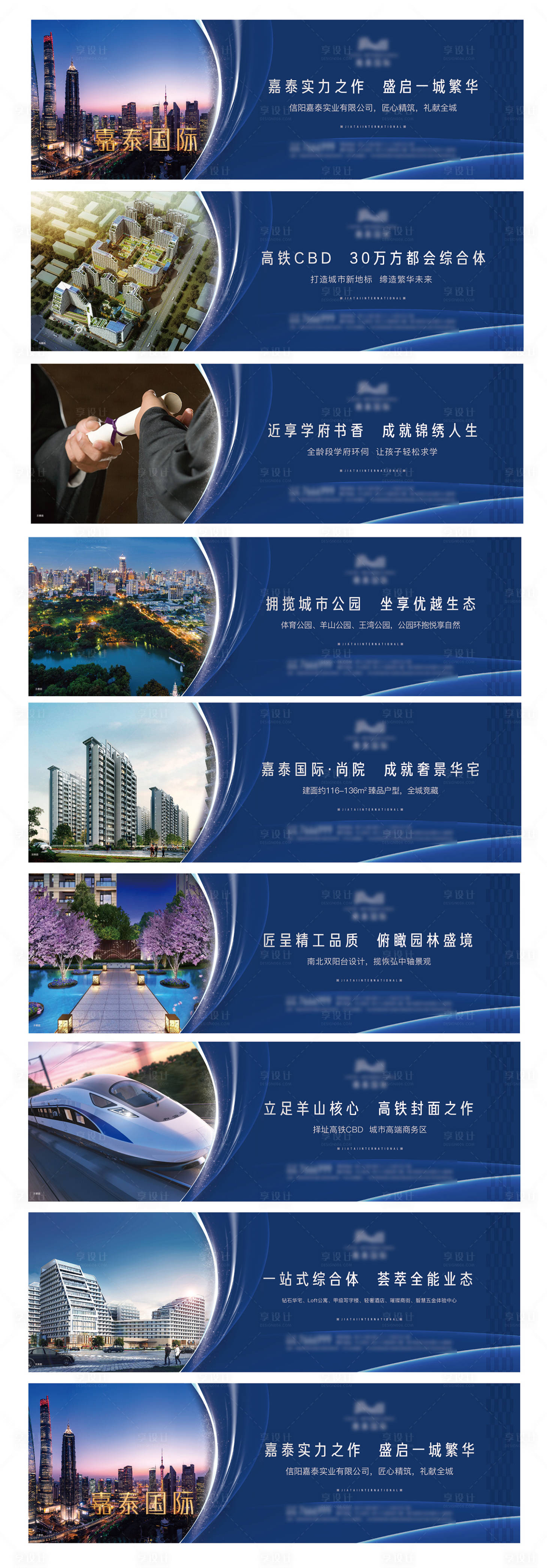 源文件下载【蓝色高质感围挡】编号：93540006988112306