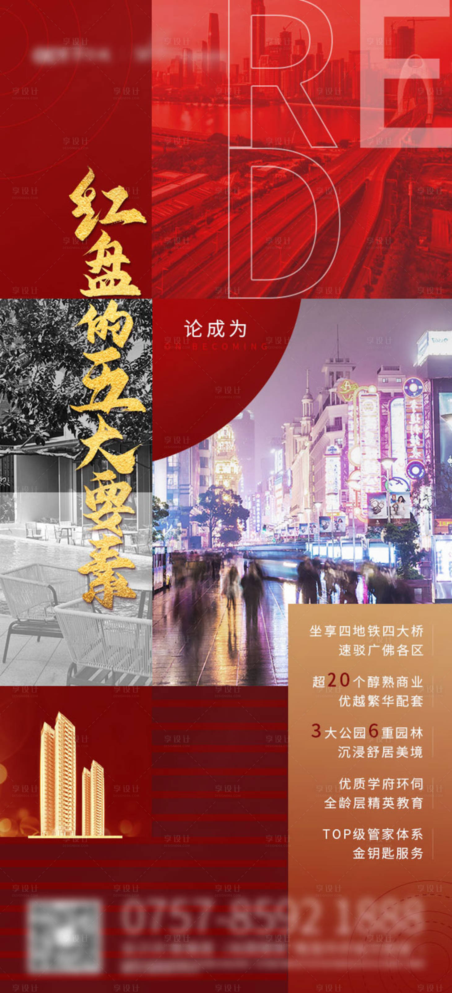 源文件下載【造紅盤系列】編號：22370006768246262