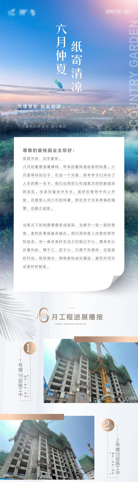源文件下載【家書長圖】編號：58460006893439863