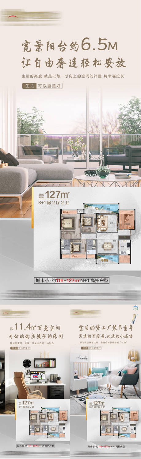 源文件下载【地产板房系列海报】编号：96630006952242192
