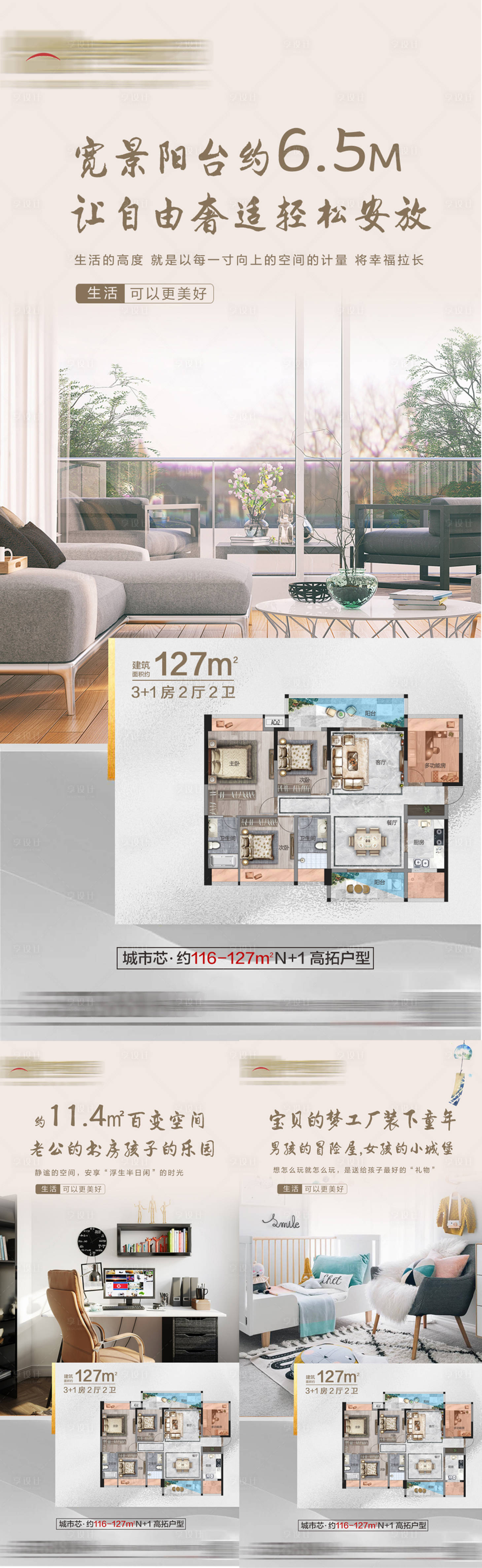 源文件下載【享設(shè)計(jì)】搜索編號(hào)：96630006952242192【地產(chǎn)板房系列海報(bào)】