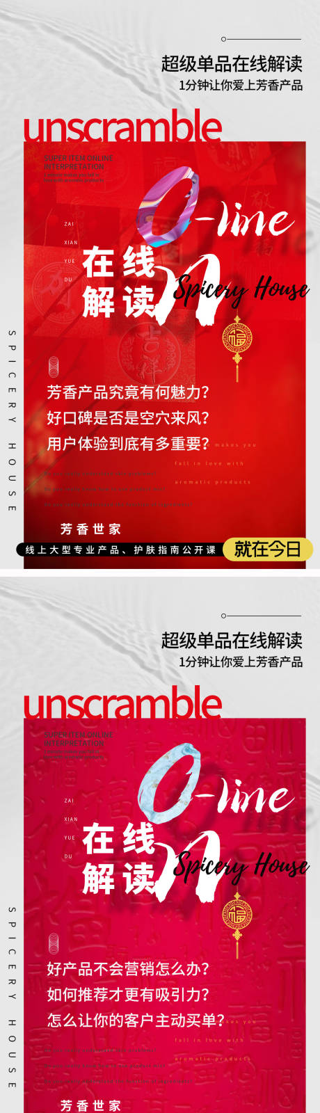 源文件下载【微商造势海报】编号：92110006989941945