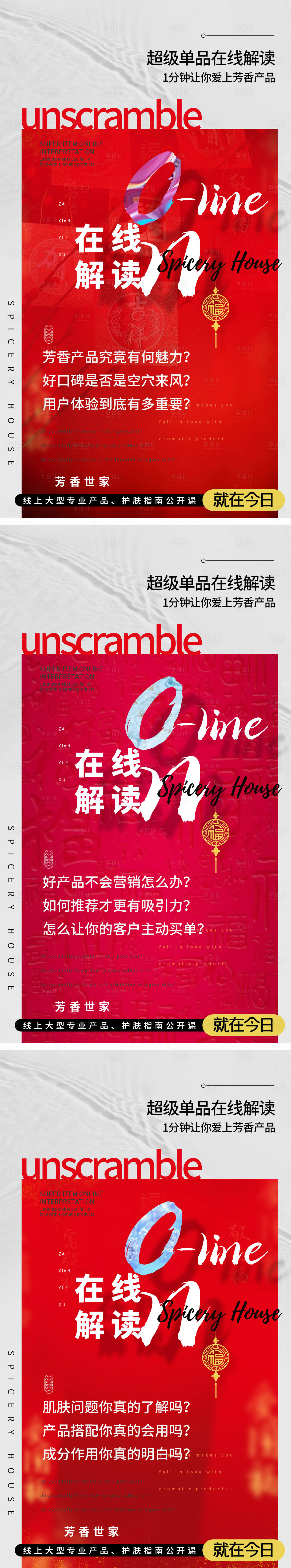 源文件下載【享設計】搜索編號：92110006989941945【微商造勢海報】