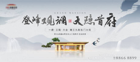 源文件下載【享設(shè)計】搜索編號：33630007026269530【新中式主畫面廣告展板】