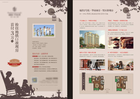 源文件下载【地产洋房DM宣传单】编号：78440006912556279