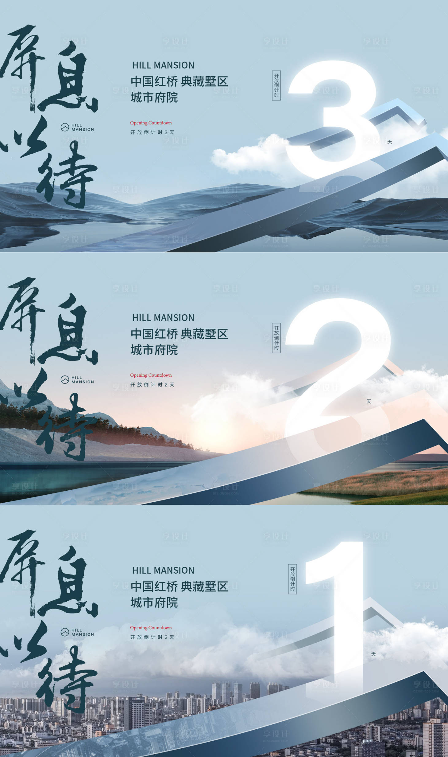 源文件下载【地产大气横板新中式倒计时】编号：37330006743285597