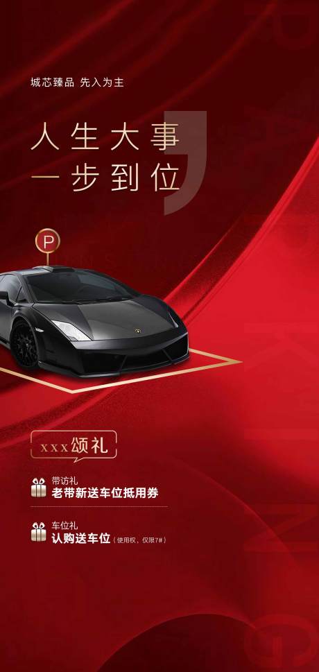 源文件下载【车位】编号：53870006728156491
