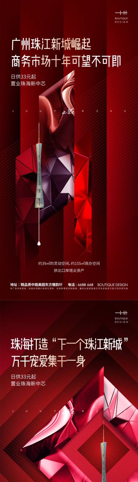 源文件下載【喜慶質(zhì)感創(chuàng)意海報(bào)】編號(hào)：75060006768529338